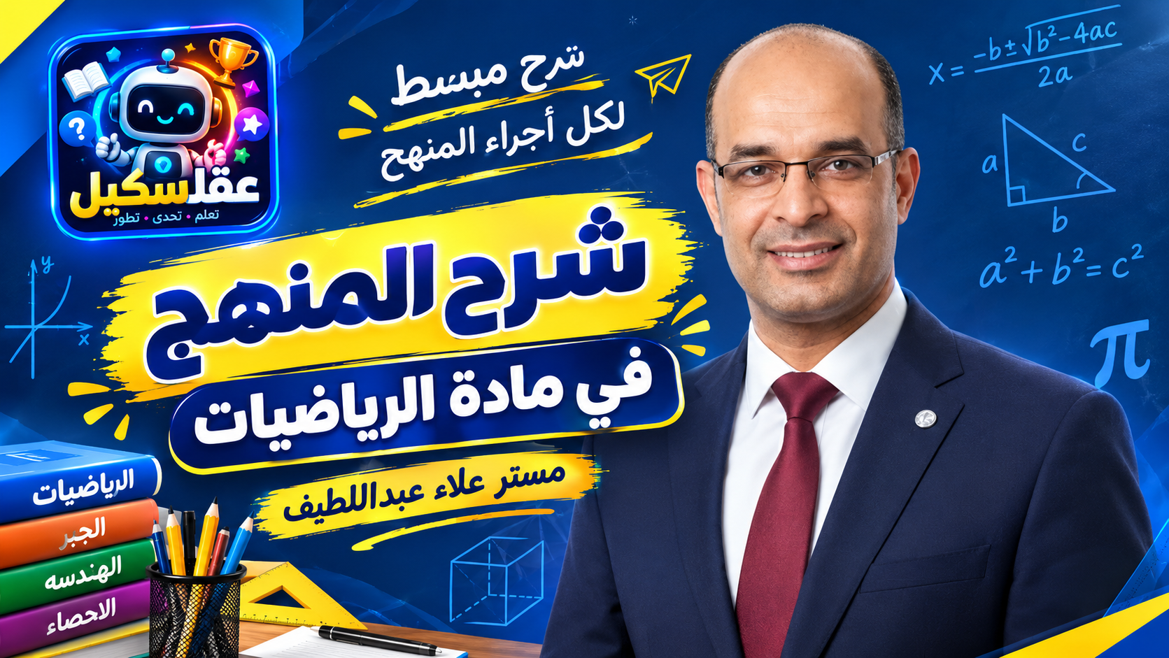 حصص الشرح 3ع
